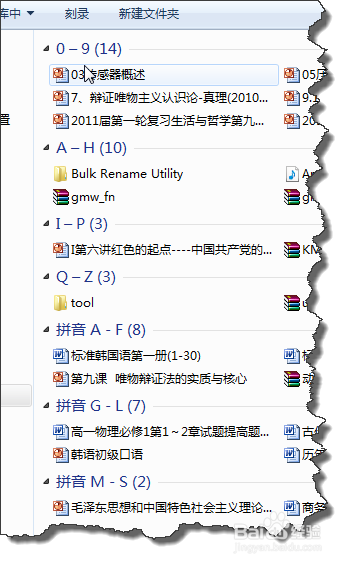 win7利用