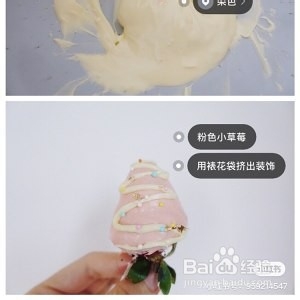 养生食补草莓巧克力的做法