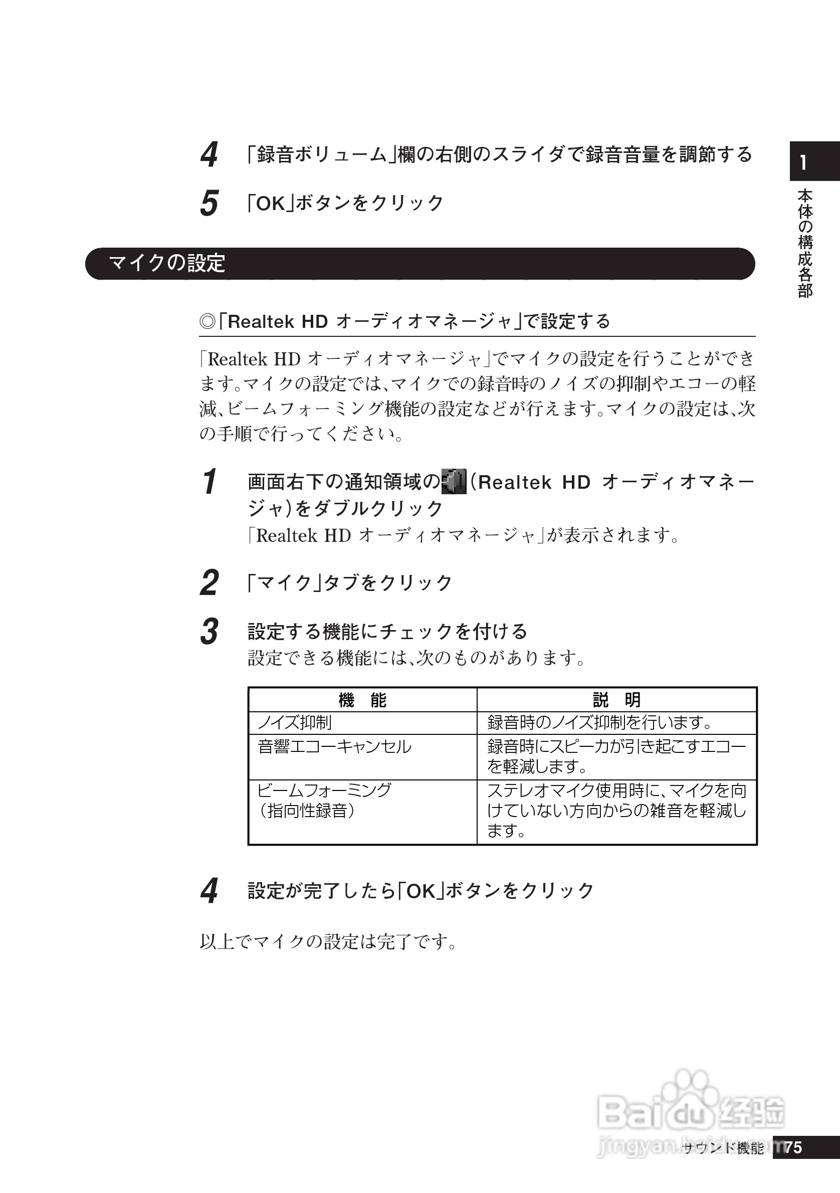 NEC PC98-NX笔记本电脑说明书:[8]