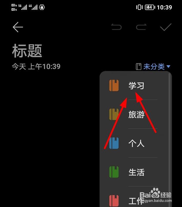 荣耀60如何将标签分类为学习