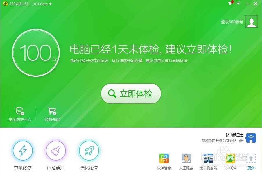 怎么使用360把删除的文件恢复过来