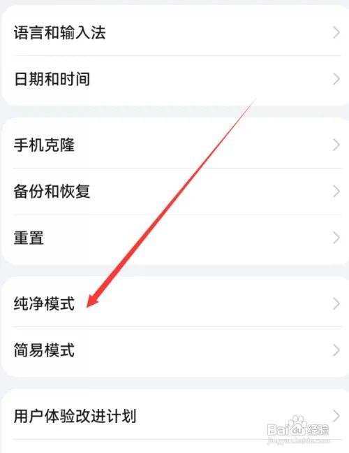 华为mate60想要设置增强防护如何操作？