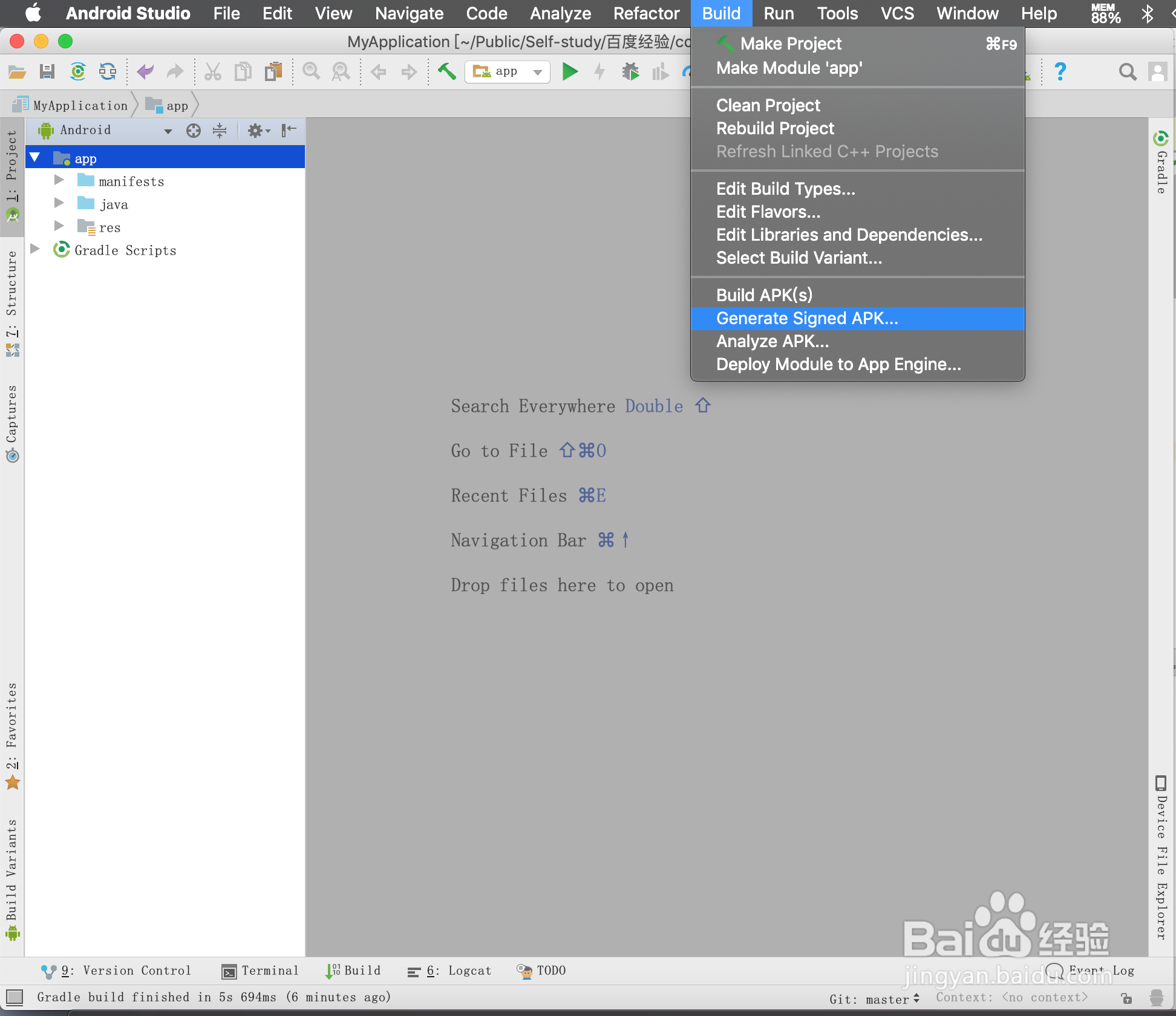 Android Studio3.1签名打包方法