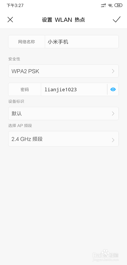 手机开热点连不上，怎么办？