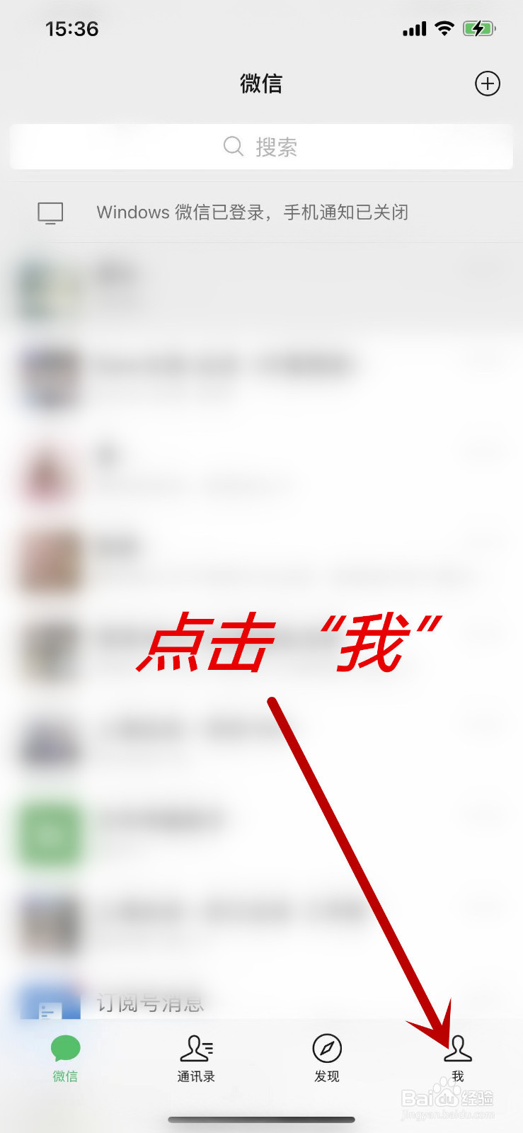 在哪里给手机微信APP评分