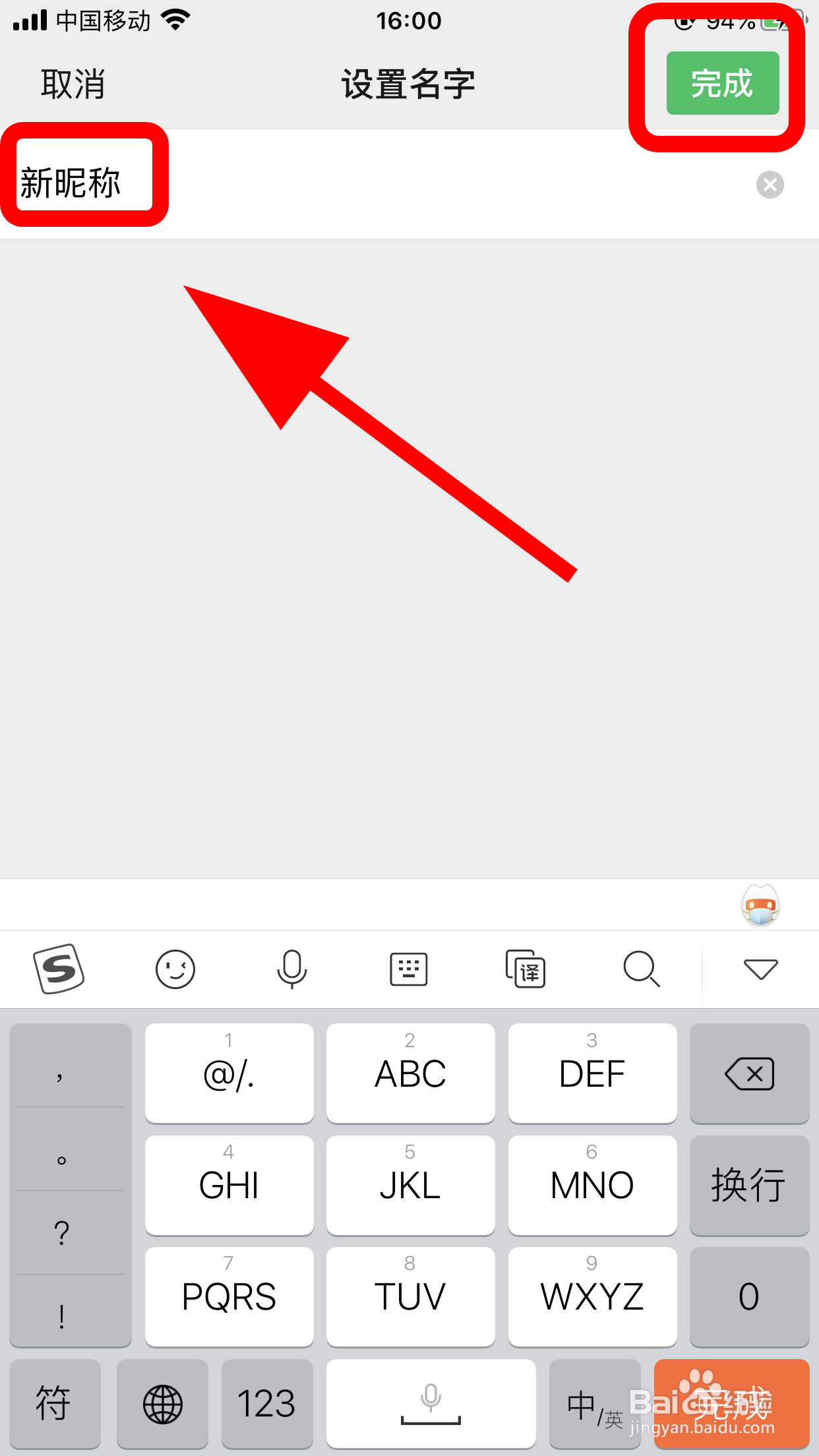 微信号昵称怎么取好听,如何修改微信昵称