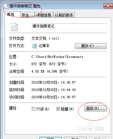 Windows 7操作系统如何压缩用户文件