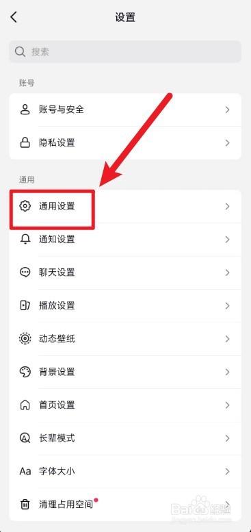 怎么打开抖音极速的抖一抖加朋友功能