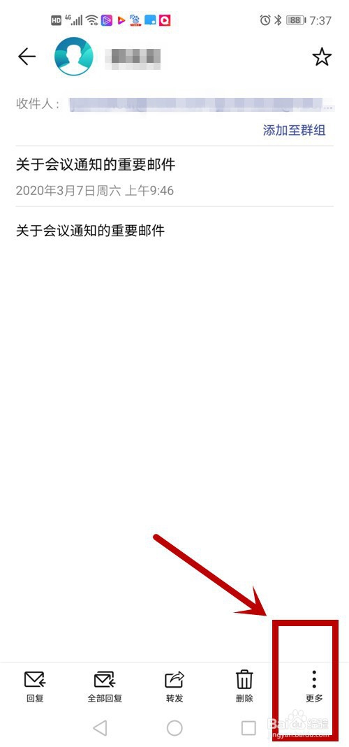 如何将手机上的电子邮件保存为PDF文件