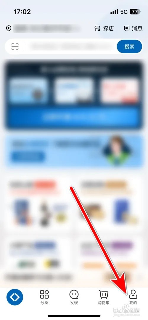 山姆会员商店用户服务协议如何查看