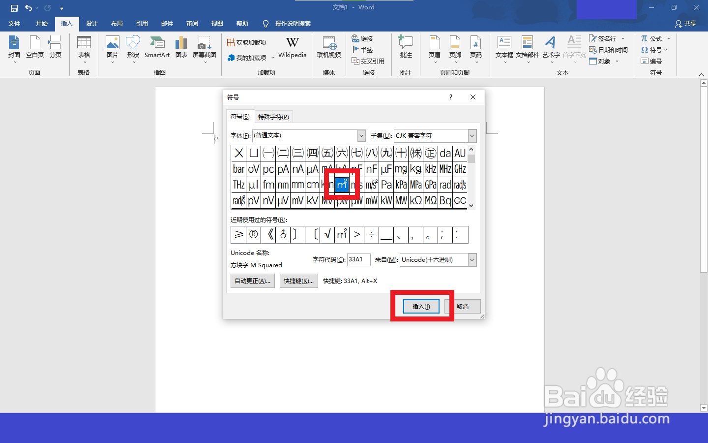 平方电脑怎么输入m2