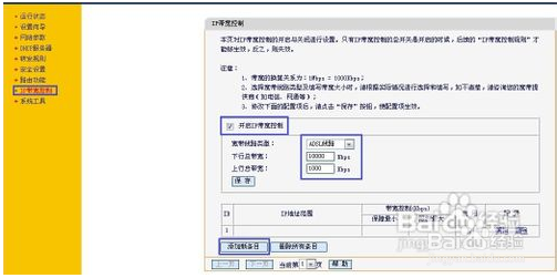 局域网网速慢怎么解决