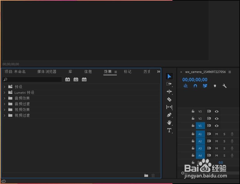 如何使用premier视频效果扭曲中的变形稳定器