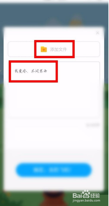 百度网盘小飞机如何用