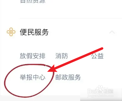 交通事故处理不合理举报电话