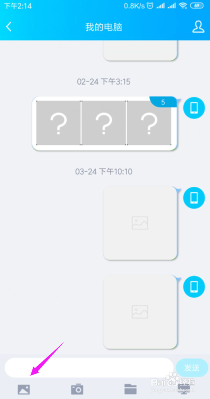 小米如何把手机上的照片和视频传到电脑上