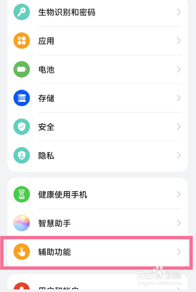 华为P40手机防误触模式如何关闭