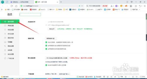 360浏览器怎么在地址栏搜索展示联想词
