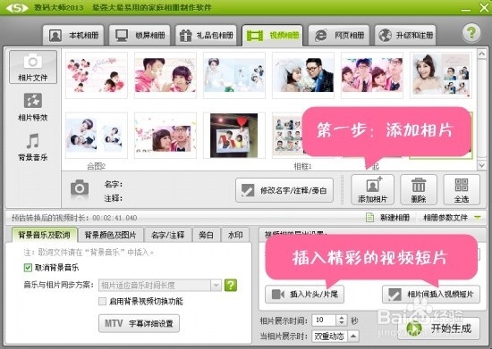 优酷如何上传超清视频
