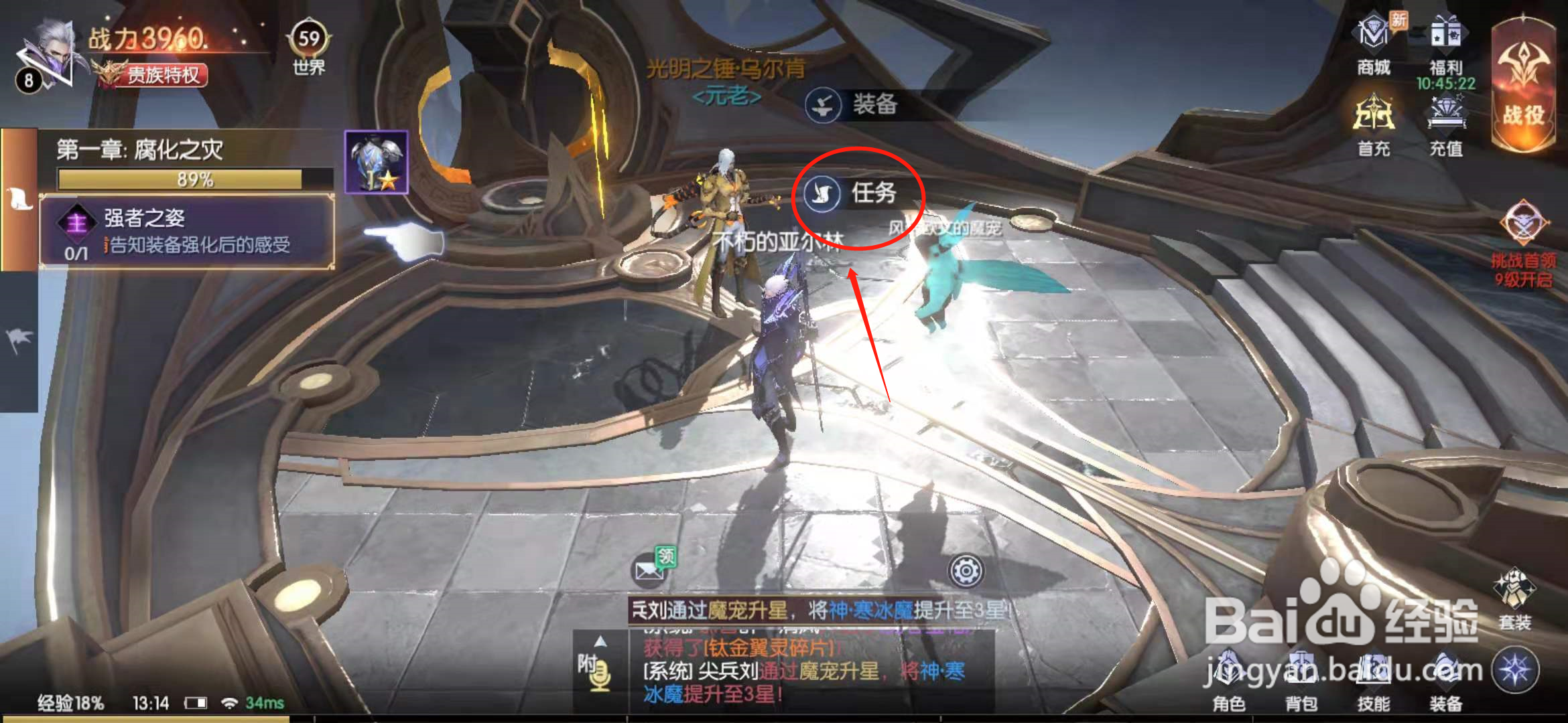 战神遗迹手游强化装备攻略1-3