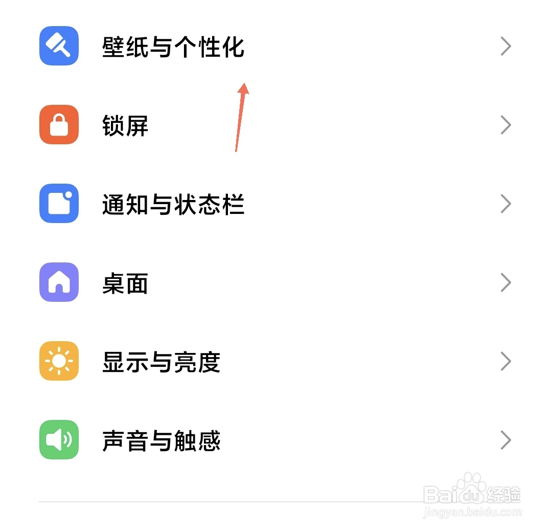 澎湃OS如何更换锁屏样式