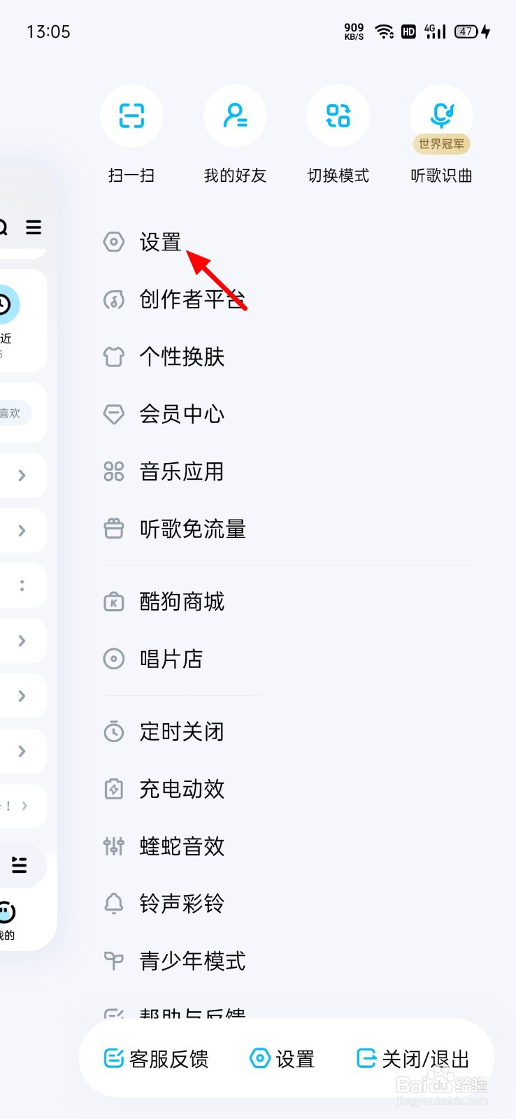 酷狗音乐怎么关闭锁屏歌词