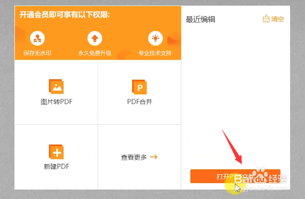 怎么在PDF文件上绘制签名