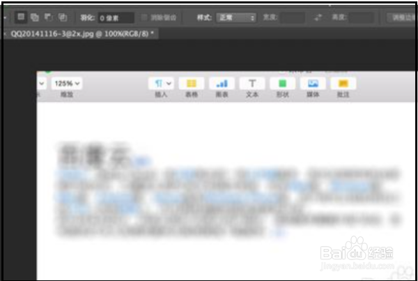 PS怎么把字变的模糊点？