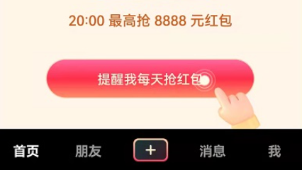 抖音放烟花活动怎么玩