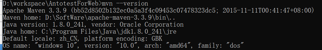 自动化测试之Maven如何安装