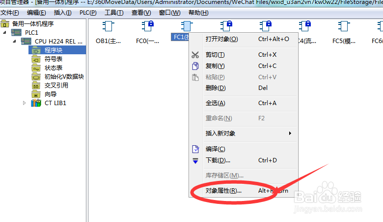 plc如何设置子程序密码