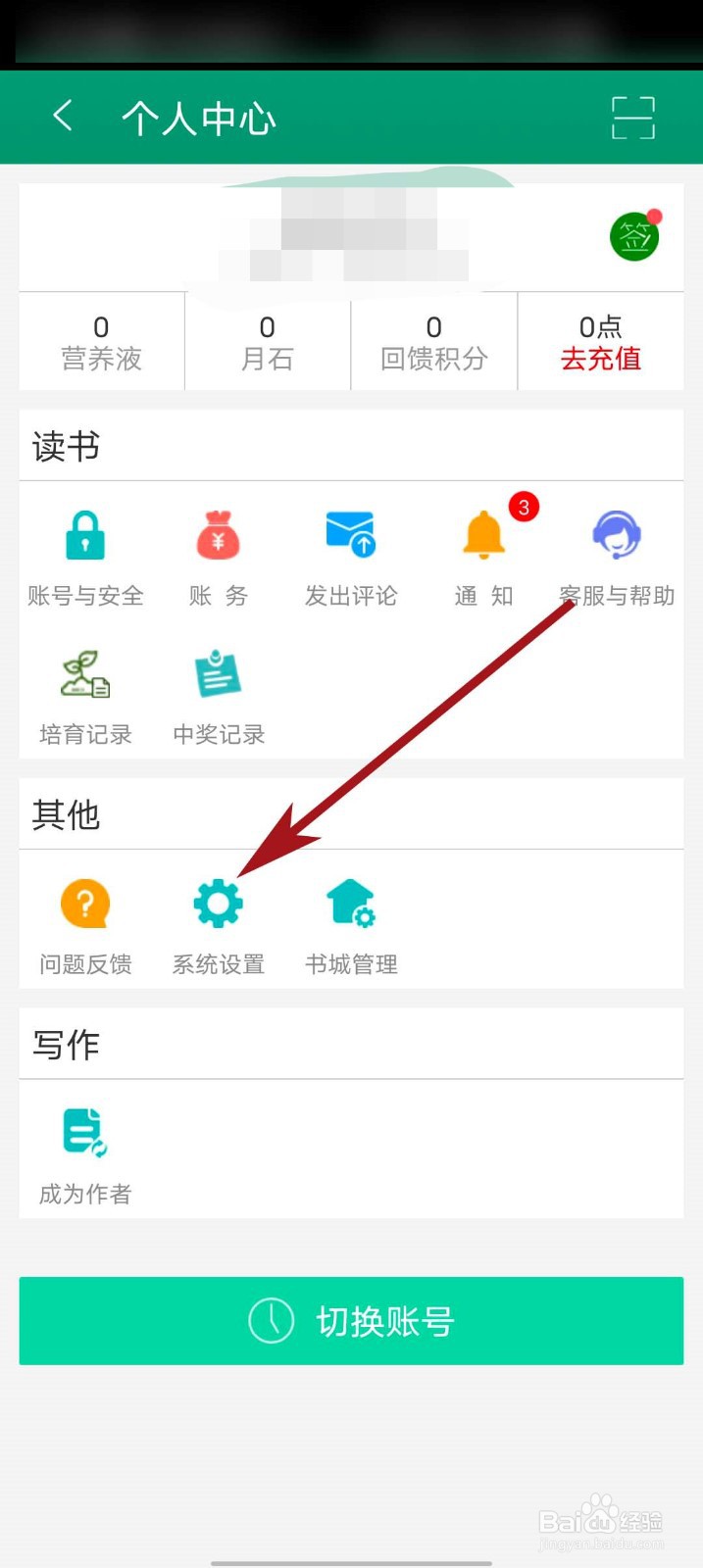 晋江小说阅读app怎么查看版本更新说明
