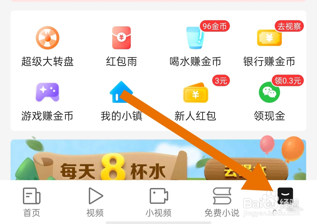 快看点软件如何关闭签到日历提醒
