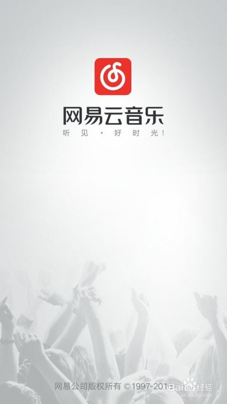 网易云音乐怎么加好友？