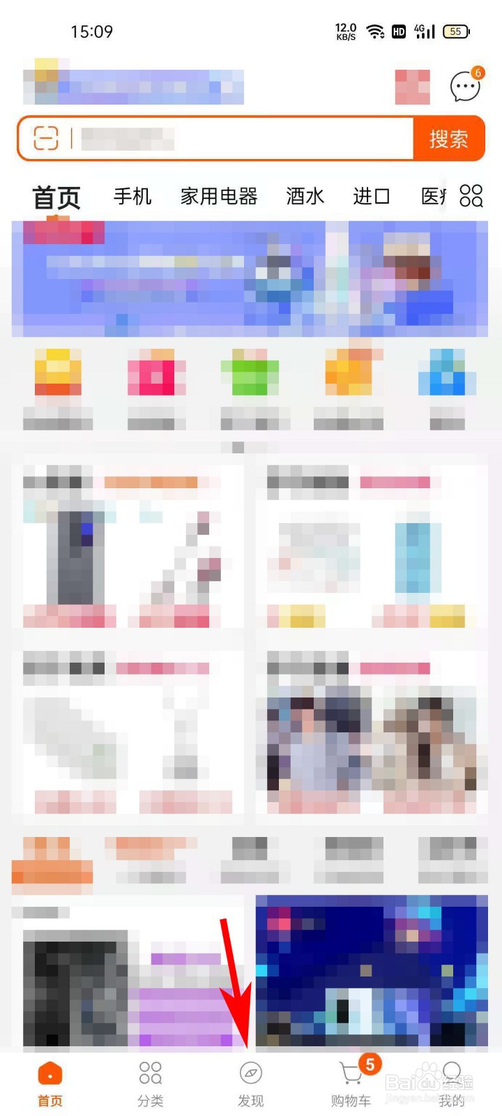 苏宁易购APP如何将短视频分享给微信好友