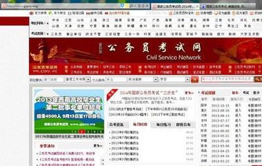 考公务员的注意啦