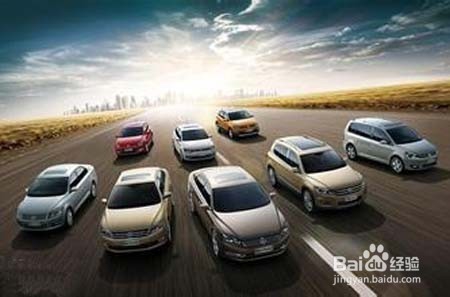 如何通过贷款方式买到自己的爱车