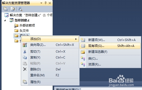 怎样在Visual Stdio 2010中创建.c文件