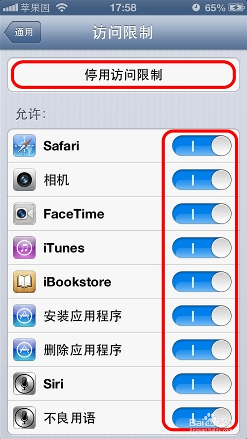 iPhone防追踪和定位攻略【组图】