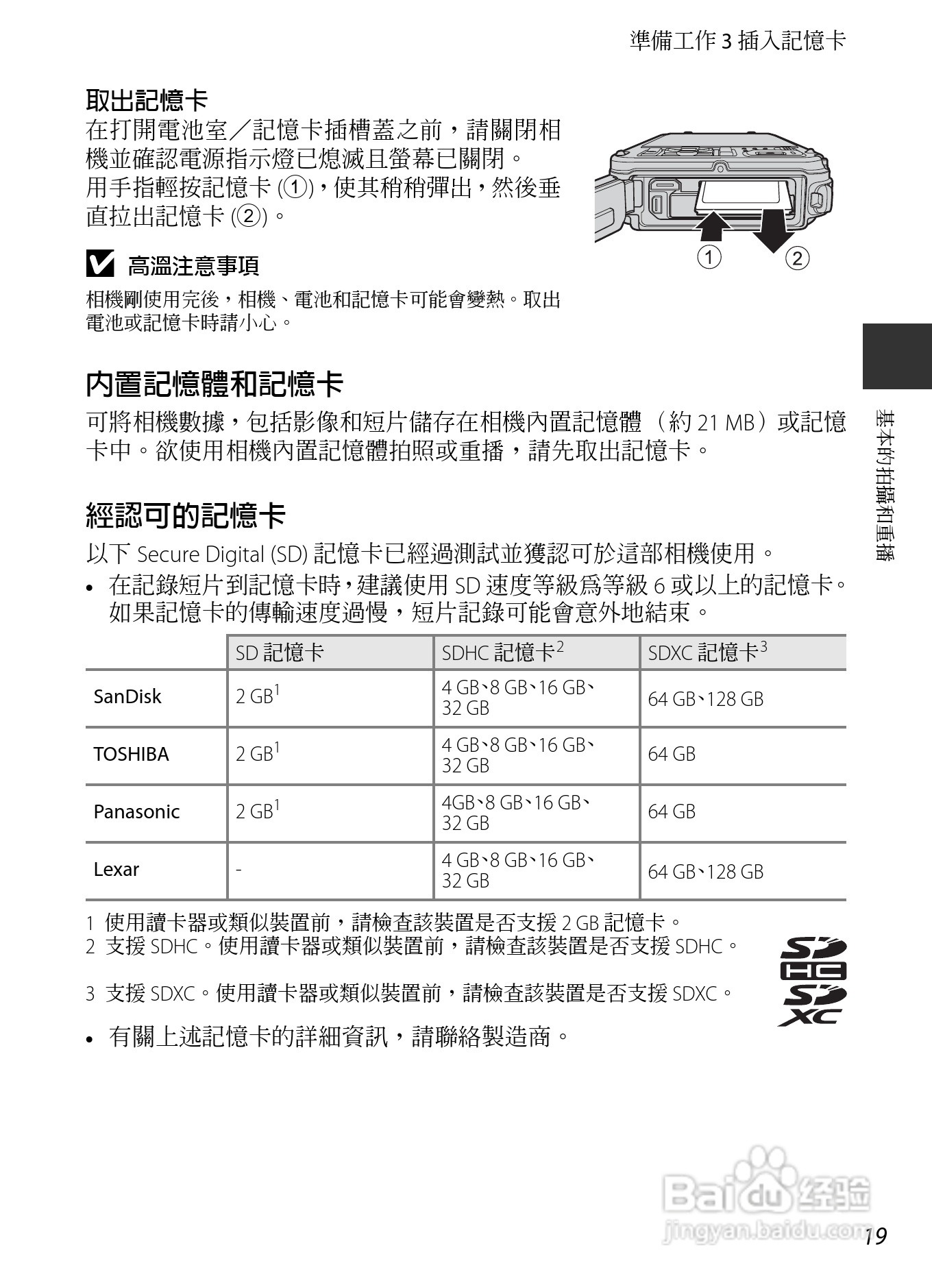 尼康COOLPIX AW110数码相机说明书:[5]