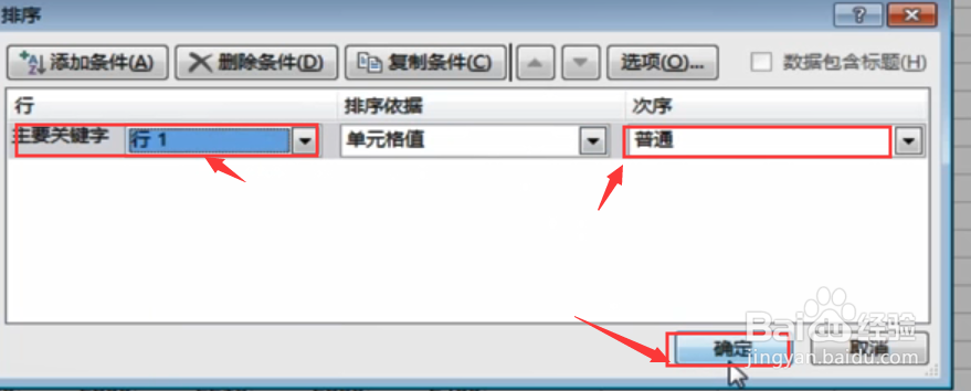【Excel技巧】连续插入空白列并实现第一行合并