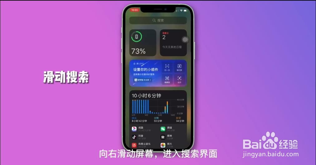 苹果录音功能在哪里打开