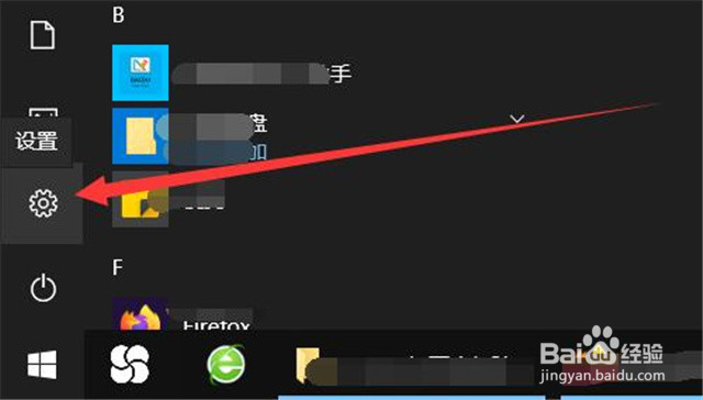 如何设置win10系统的电脑不自动进入休眠