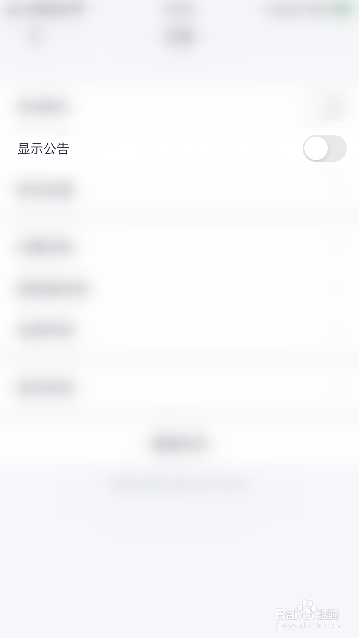 如何开启恒泰九点半显示公告