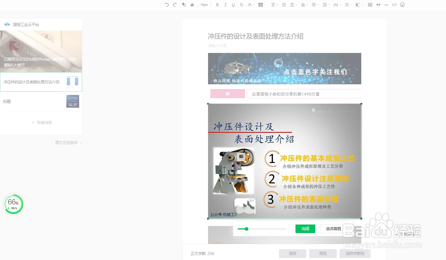 微信公众号截图时操作图标突然消失该怎么办？