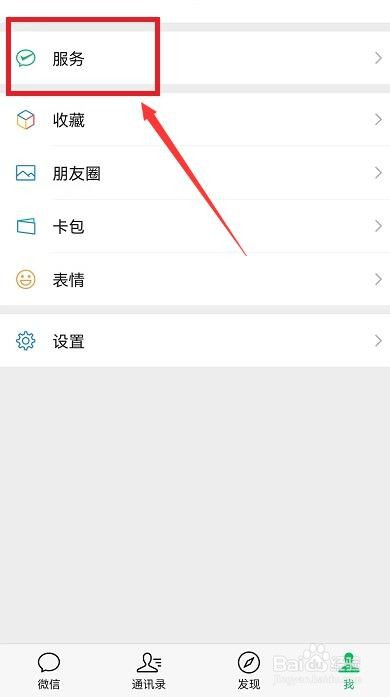 微信的亲属卡怎么设置付款方式
