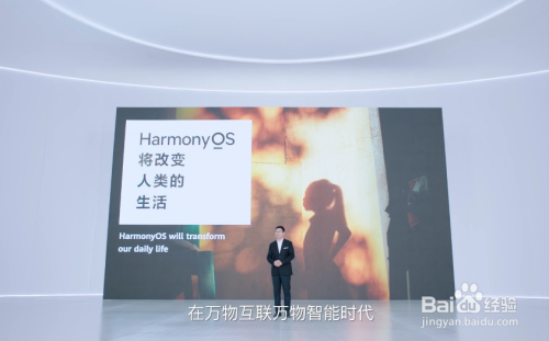 什么是鸿蒙系统Harmony os