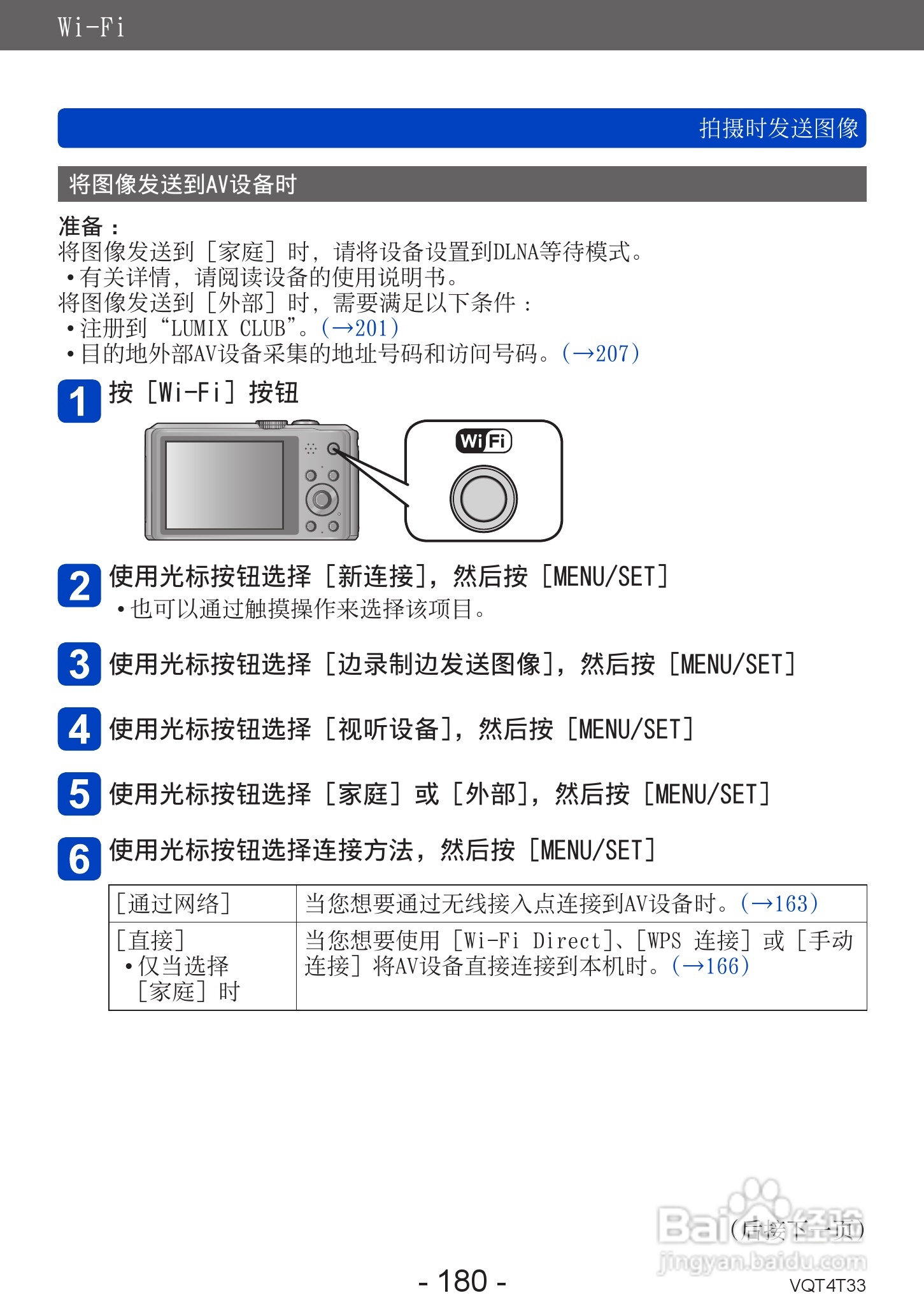 松下DMC-ZS30数码相机使用说明书:[18]