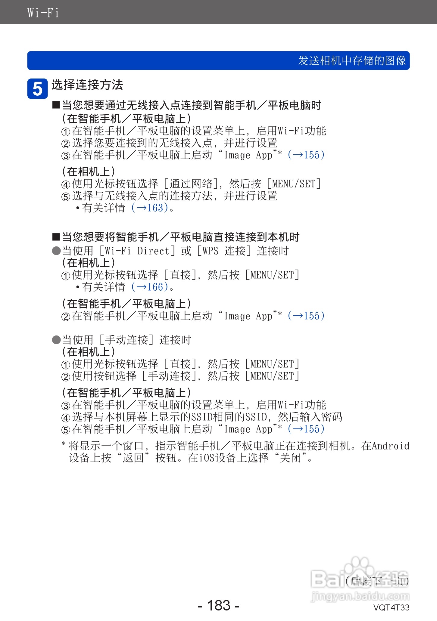 松下DMC-ZS30数码相机使用说明书:[19]