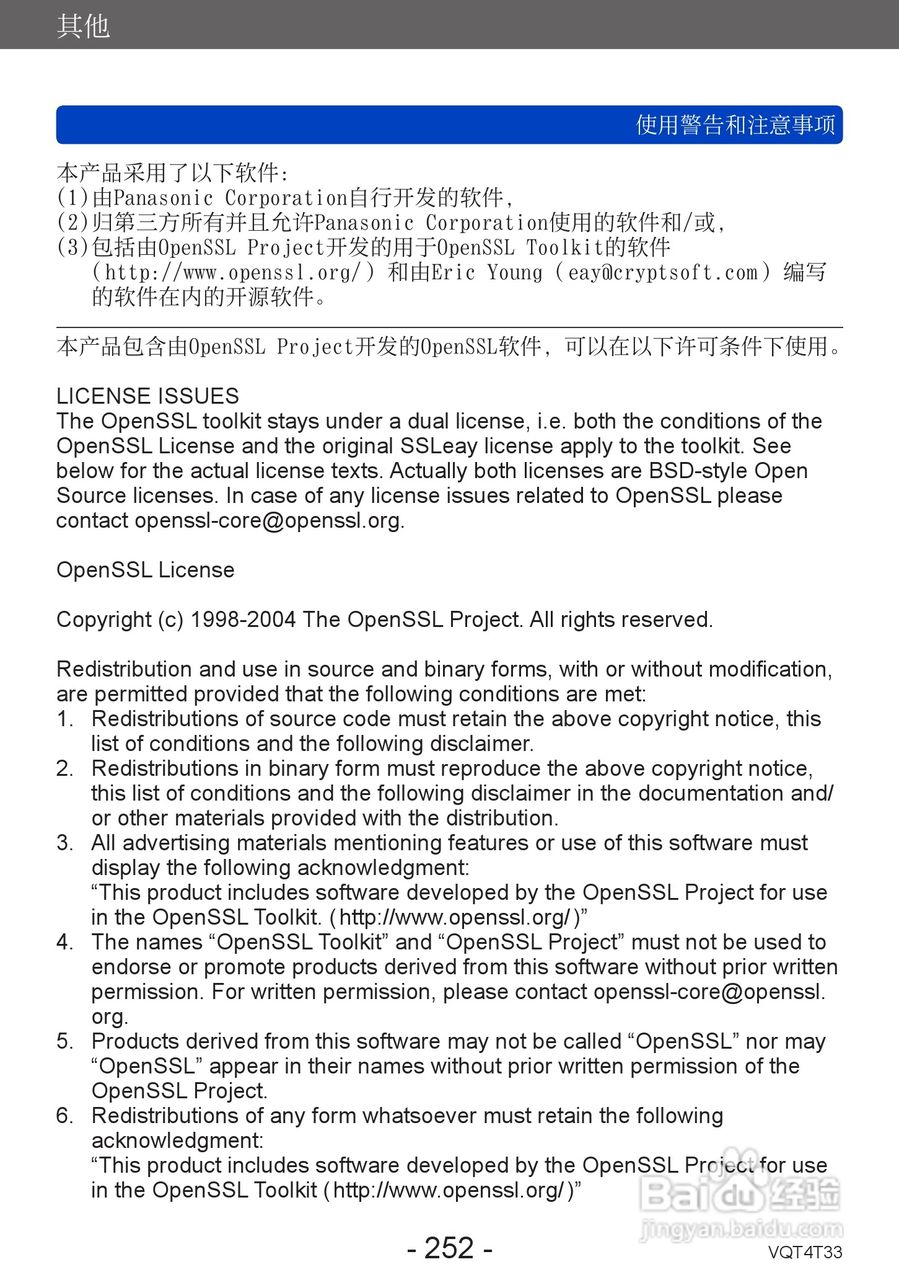 松下DMC-ZS30数码相机使用说明书:[26]